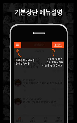 【免費商業App】시나눔-APP點子