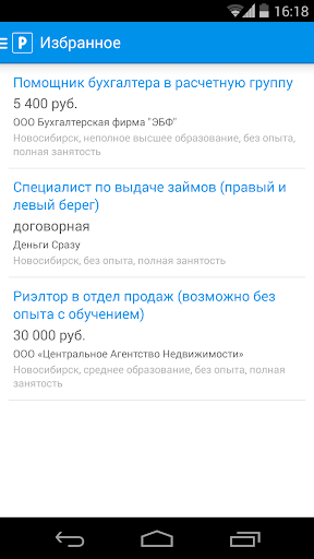 【免費商業App】Работа-APP點子