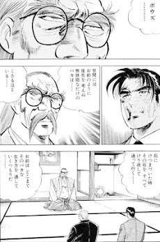 全巻無料 サラリーマン金太郎 今だけ限定 無料漫画 マンガ Androidアプリ Applion