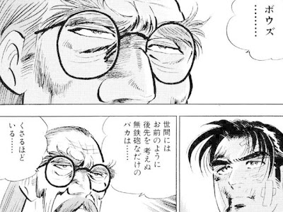 √ダウンロード サラリーマン 金 太郎 全巻 無料 871449