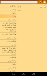 English Persian dictionary poster 16