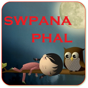 Swapna Phal 1.2