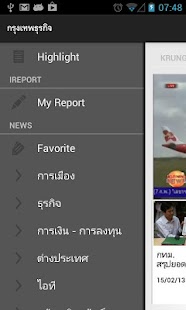 How to download NOW26 lastet apk for android