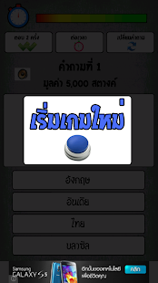 How to download เกมเศรษฐีพาเพลิน 1.0 unlimited apk for bluestacks