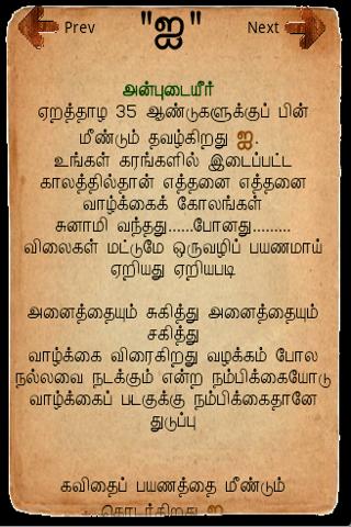 tamil