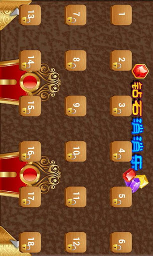 【免費益智App】钻石消消乐-APP點子