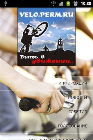 Velo.Perm.ru