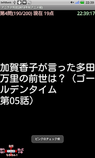 How to get アニヲタ判定(2013年秋アニメ編) lastet apk for pc