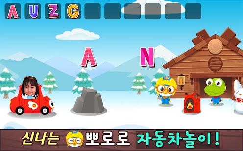 How to install 뽀로로 자동차 학습놀이 (Lite) lastet apk for android