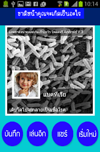 How to mod ชาติหน้าคุณจะเกิดเป็นอะไร patch 1.5 apk for bluestacks