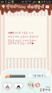 How to install FontLand - 빨간리본 2.0 apk for android