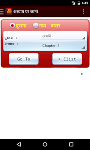 How to download Hindi Bible 1.2 apk for bluestacks