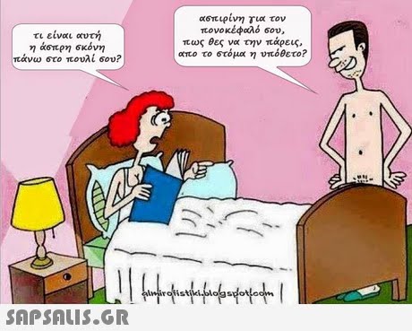 τι είναι ο υτή η άοτρ σκόνη τάνω στο πουλί σου? ασπιρίνη για τον πονοκέφαλό σου, πως θες να την πάρεις. octo το στόμα η υπόθετο? 1444-4-4 