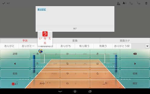 How to mod Keyboard Skin Volleyball 1.0 unlimited apk for android