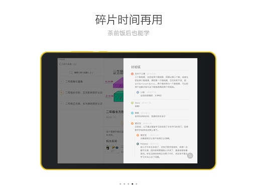 免費下載教育APP|小学数学HD@酷学习 app開箱文|APP開箱王