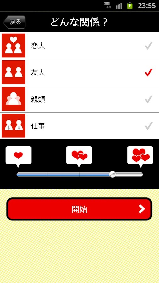   ドライブトーク- スクリーンショット 