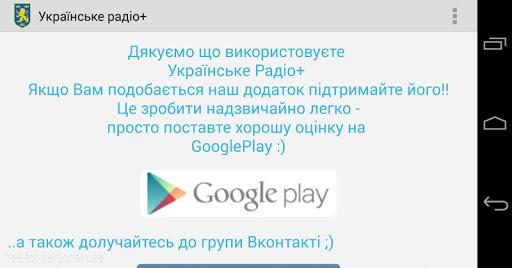 【免費音樂App】Українське Радіо+-APP點子