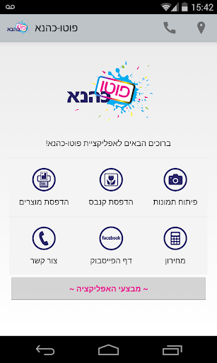 פיתוח תמונות וקנבס - פוטו כהנא