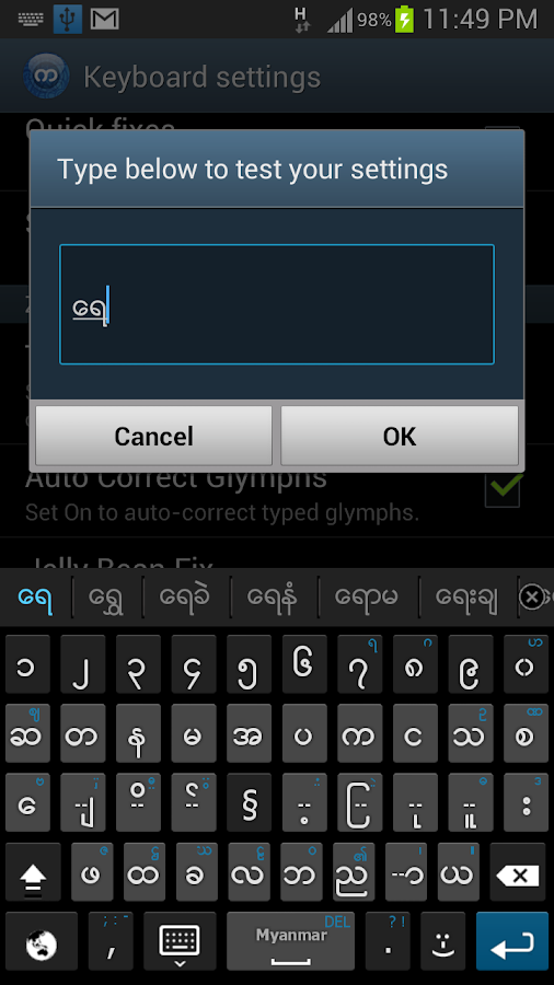 Bagan Keyboard Pro - screenshot