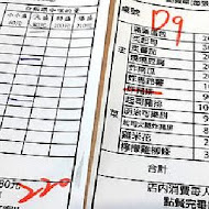 野島家日式咖哩屋