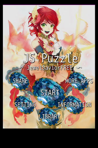 JS Puzzle〜JewelSaviorFREE〜