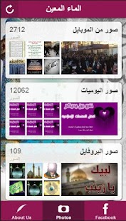 الماء المعين Screenshots 6