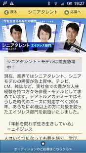 タレントになろう!! Screenshots 4