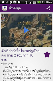 How to download MCOT App lastet apk for pc