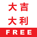 DAJI DA LI  – CHINESE CALENDAR logo