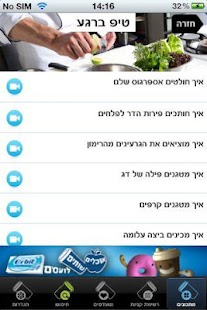 How to install ynet מתכונים 1.2 unlimited apk for bluestacks