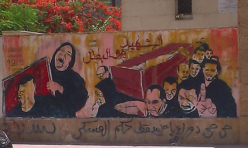 Graffiti Alshahed