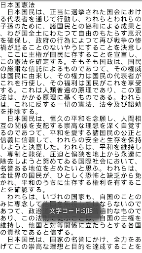 Hortxt 橫書きテキストリーダー Pro