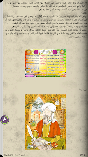 How to get كتاب سحرالعقول 1.5 apk for laptop