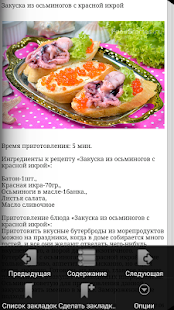 How to mod Романтический ужин рецепты lastet apk for laptop