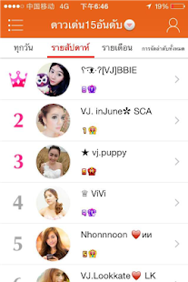 Halloshow ประเทศไทย Screenshots 12