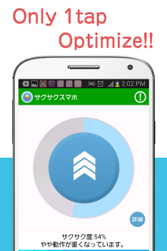 免費下載工具APP|Mobile optimazer app開箱文|APP開箱王