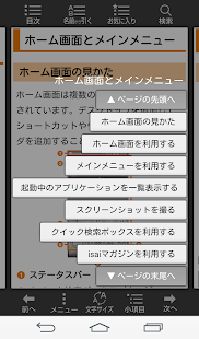 How to mod isai FL (LGL24) 取扱説明書 lastet apk for bluestacks