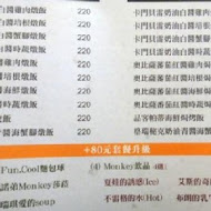 猴子披薩 Monkey Pizza