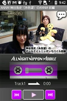 神谷浩史 糸色望 のオールナイトニッポンモバイル前編 Androidアプリ Applion
