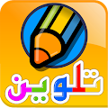 رسم و تلوين Apk