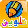 رسم و تلوين Game icon