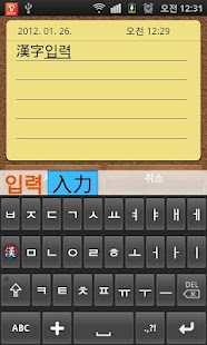 How to install 한자 키보드 + 2.3 unlimited apk for bluestacks