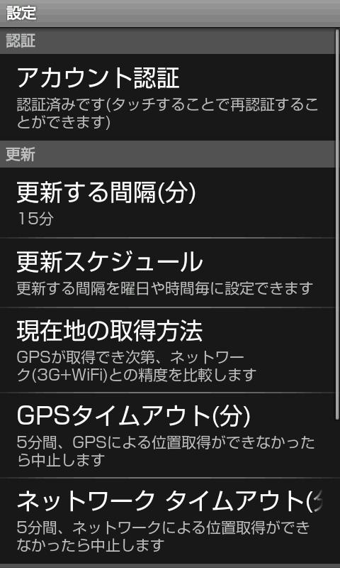 Latitude Sync Screen 2