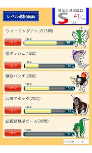 滋賀県民の証 Screenshots 13