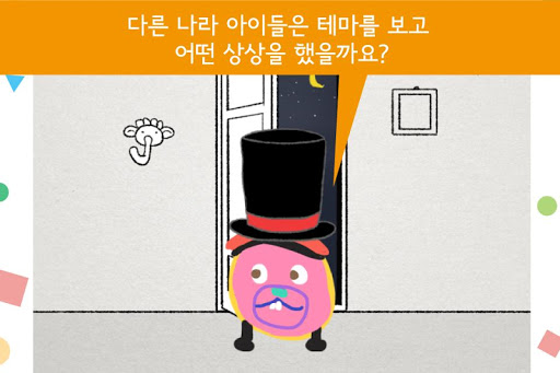 【免費教育App】Coosi Box : 创造性绘画和共享想象力-APP點子