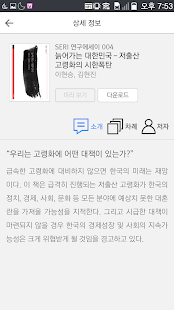 How to download 세리북스(SERIBooks) 1.0.8 unlimited apk for bluestacks