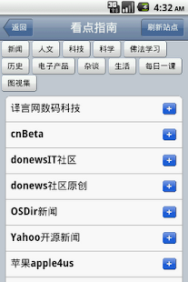 Free Focus News APK for Android