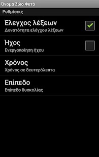 How to mod Όνομα Ζώο Φυτό 7.8 apk for laptop