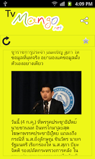 Tvmango ( ทีวีแมงโก้ ) Screenshots 4