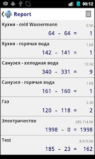 KomunDroid Screenshots 1